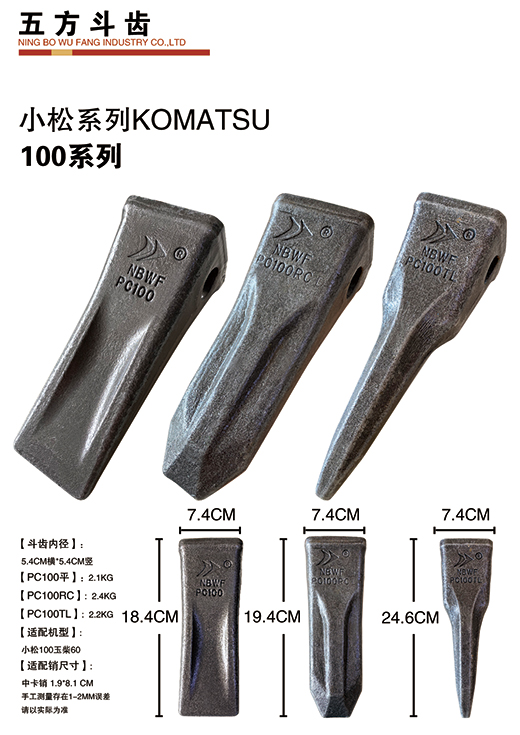 KOMATSU 100 Series
