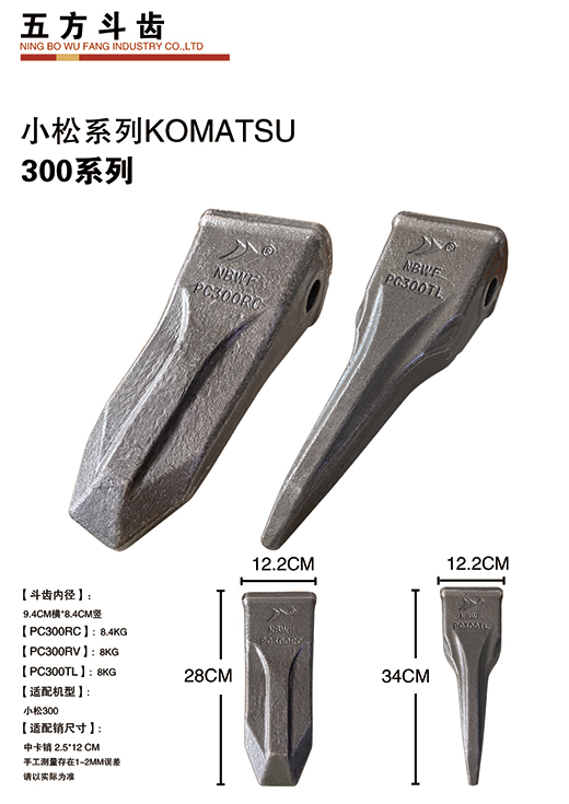 KOMATSU 300 Series