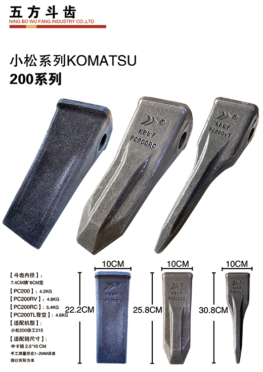 KOMATSU 200 Series