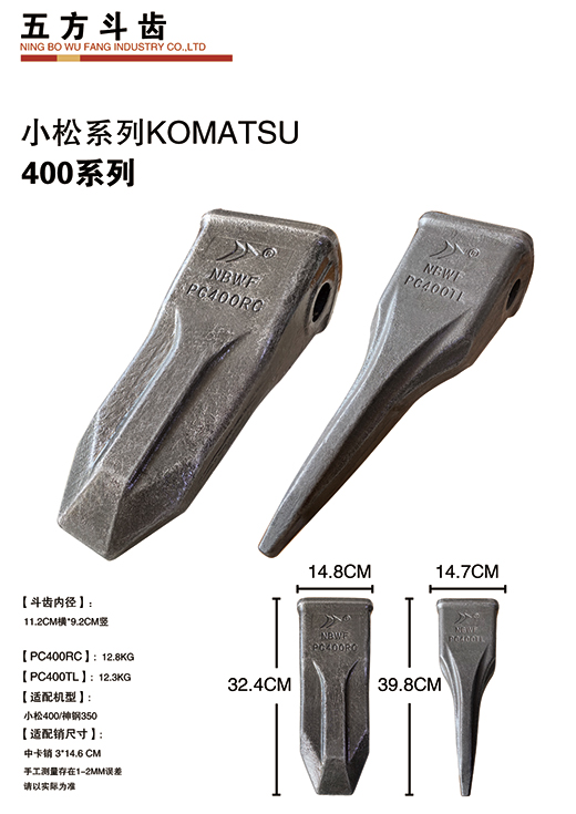 KOMATSU 400 Series