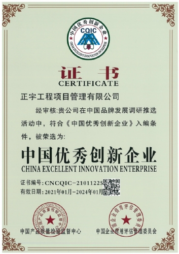 中国优秀创新企业